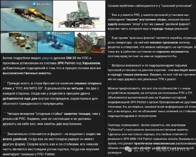 烽火问鼎计划 随着“爱国者”防空系统部署到位，哈尔科夫的防空困境终于得到了改善，