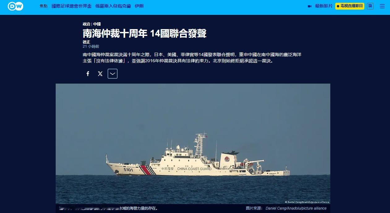 看准14国联合围攻中国，越南趁机落井下石，看似精明实则是昏招
在所谓南海仲裁案裁