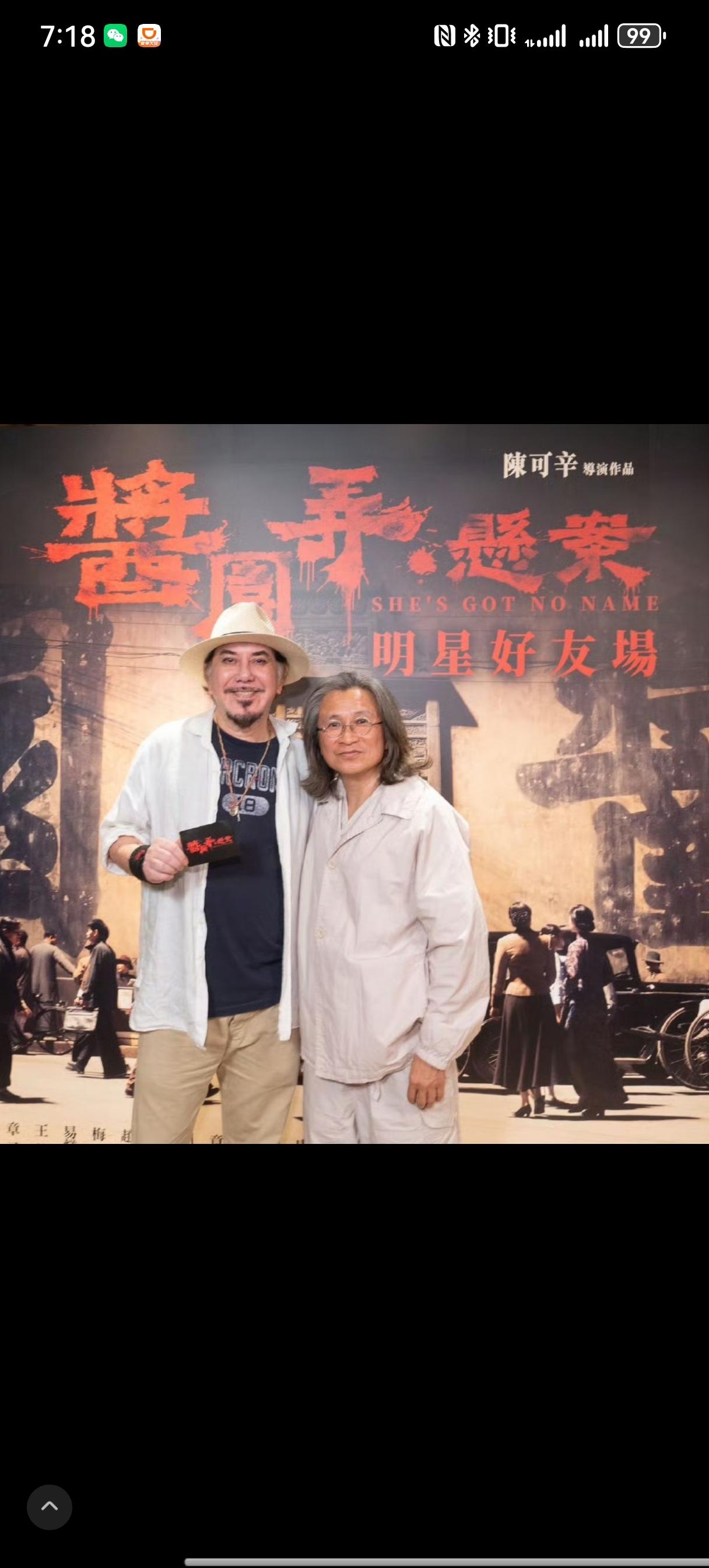 想到了著名导演陈可辛会拿旧社会被压迫的女性群像《酱园弄》去国外（戛纳）亮相，但为