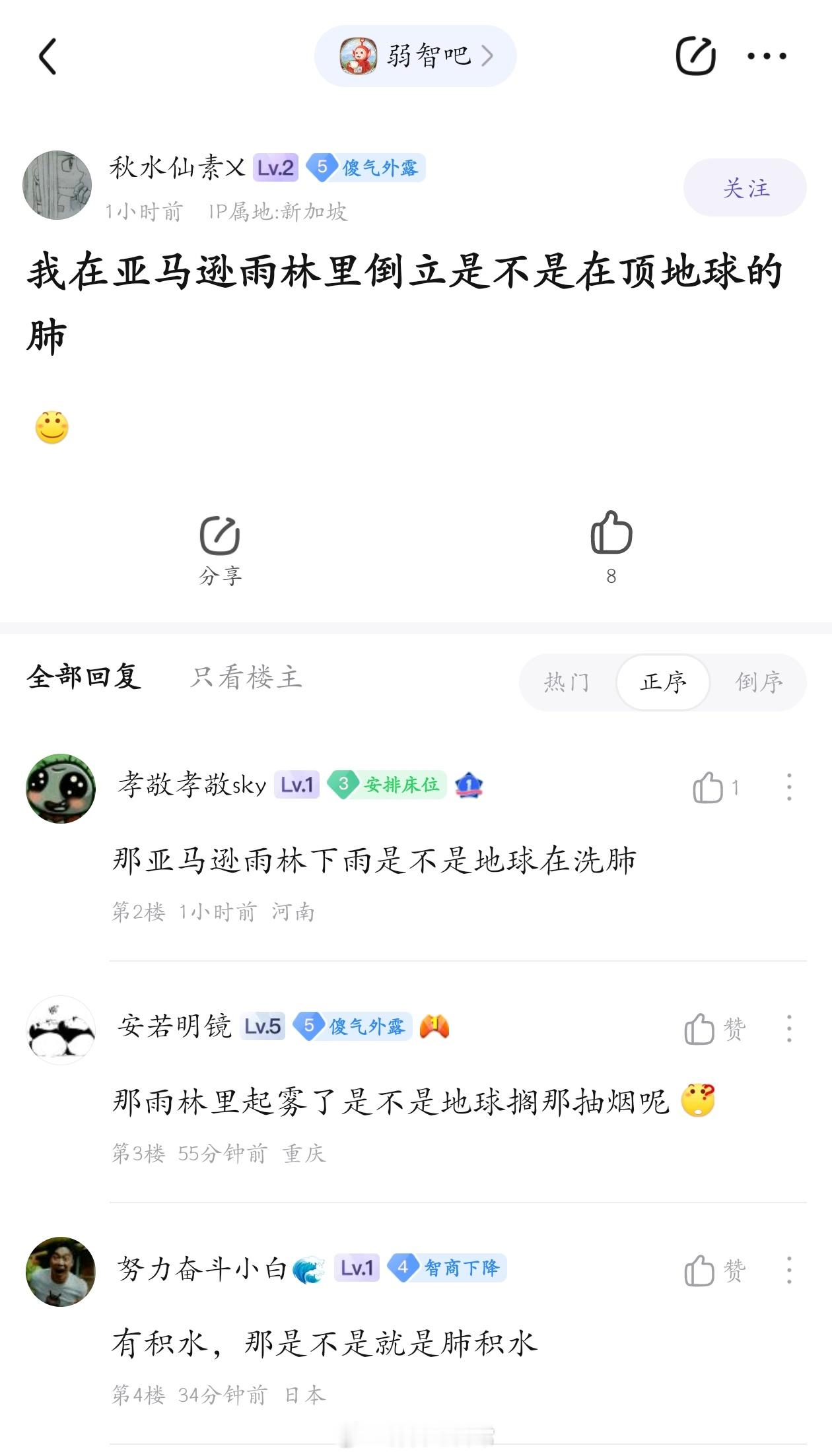 地球：我顶你个肺#弱智吧日常# ​​​