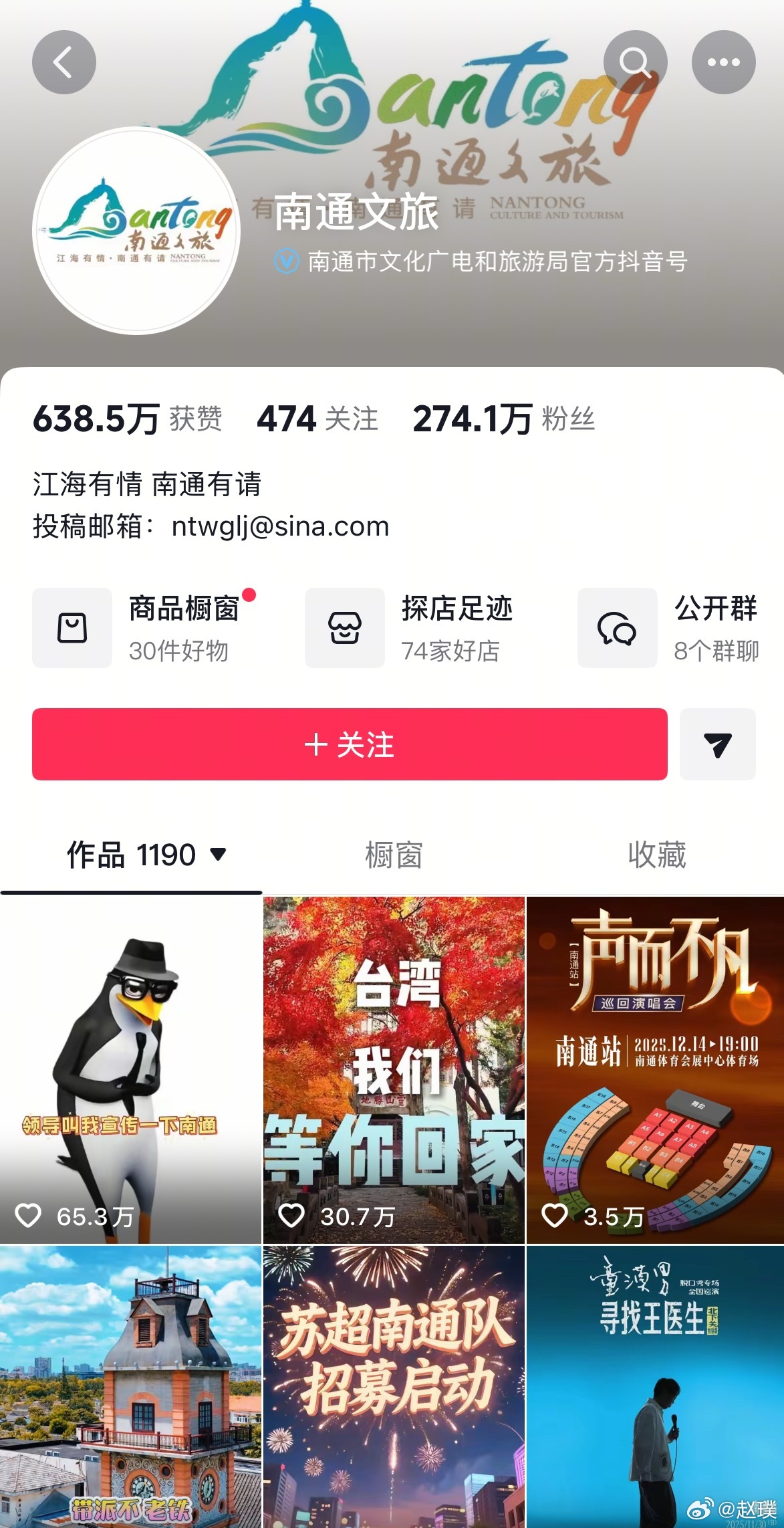 南通文旅粉丝量破200万评论了一句话，粉丝直接涨了200多万，看这速度，今天能破