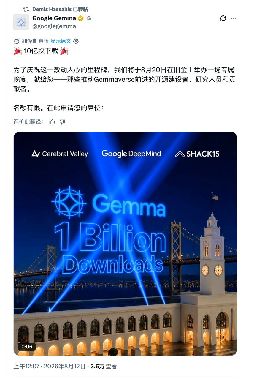 Gemini 月活10亿，Gemma 开源模型系列 10亿次下载 