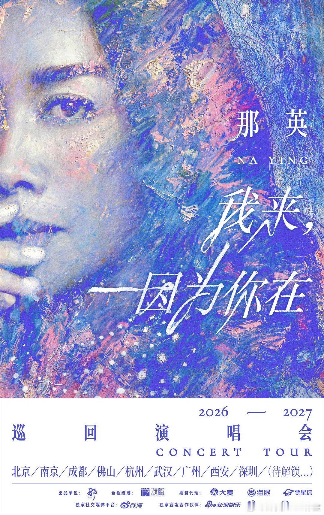 王菲给那英送花篮了王菲给那英北京演唱会首场当日送上手写花篮贺卡 