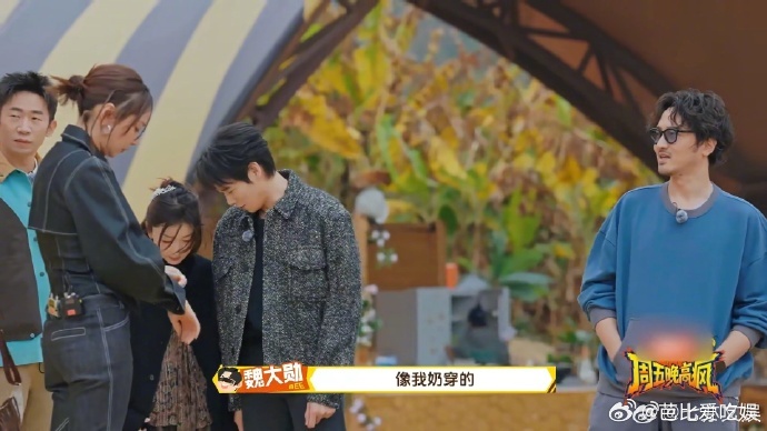魏大勋吐槽周冬雨穿得像自己奶奶周五晚高疯周五晚高疯这段我能循环看一百遍😆，魏大