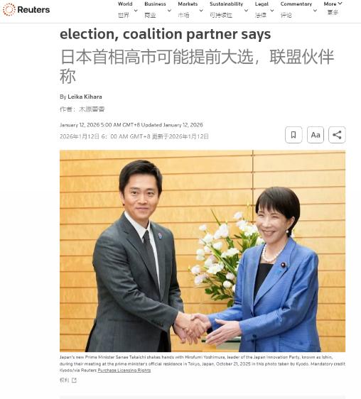 高市早苗的目的很明确，死也要撑到参众两院改选！但是中国根本就没打算给她这个机会，