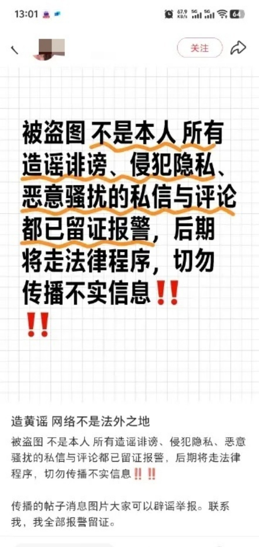 #求职简历涉黄账号已被永久封禁##招聘平台回应一主持人简历疑似涉黄#  求职简历