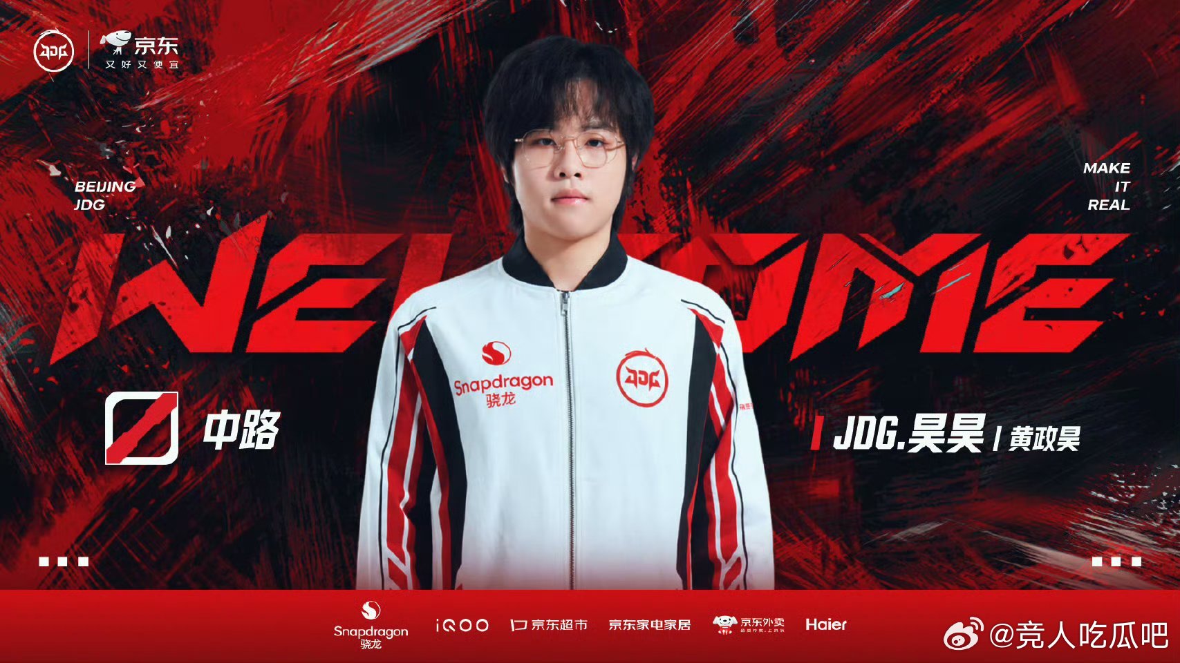 🔴北京JDG昊昊连接成功！王者荣耀2026KPL夏季转会期KPL