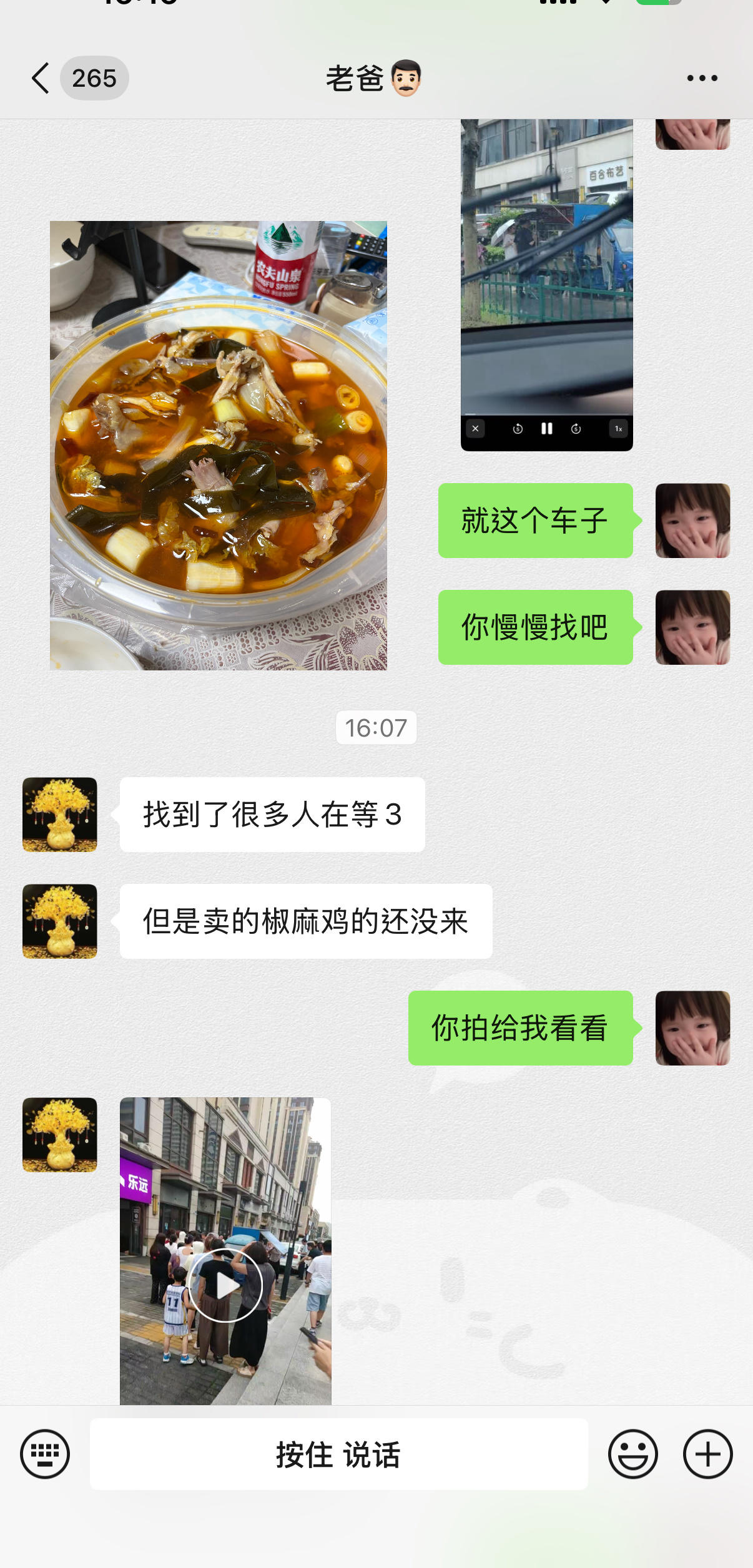 我爸排了俩小时的椒麻鸡 