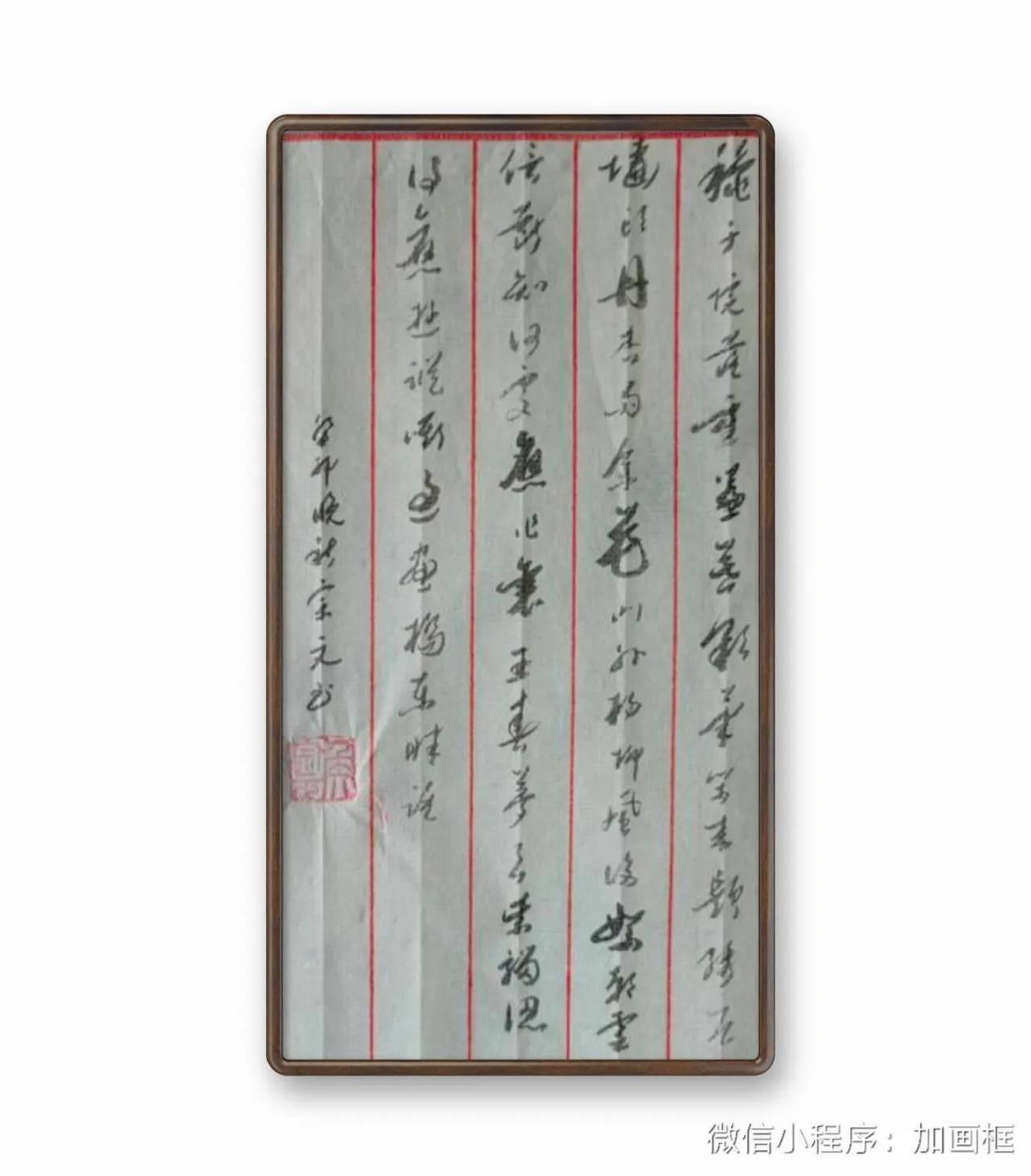 晏幾道，木兰花。龝千院落重簾暮。彩笔閑来题绣户，墙頭丹杏雨余花，門外绿杨风後絮。
