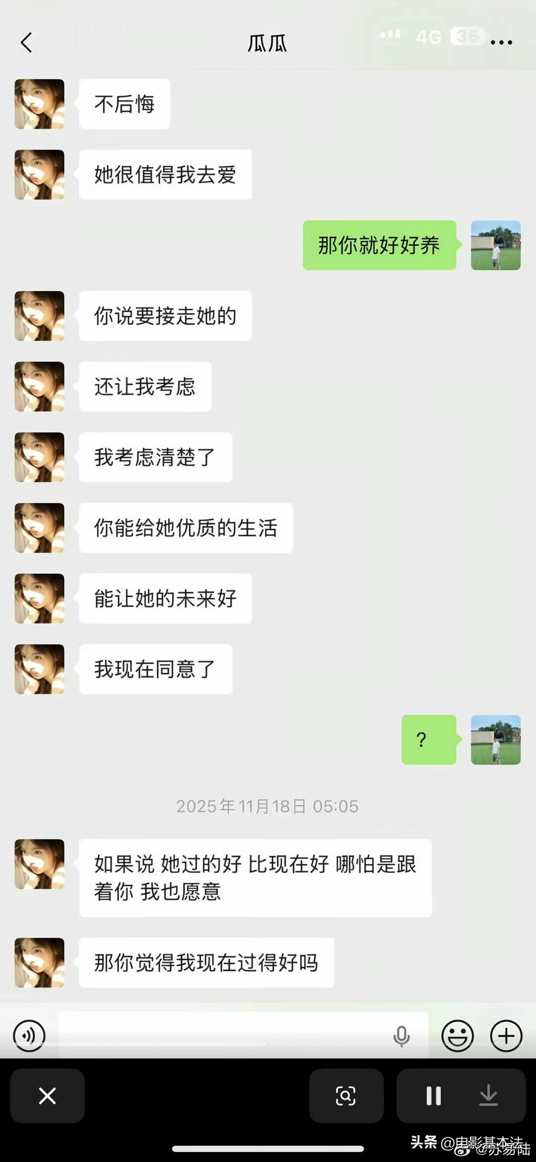 “天哪，怎么生个孩子都能这么复杂！”陈雪凝老公承认有个孩子，但和孩子母亲不是恋人