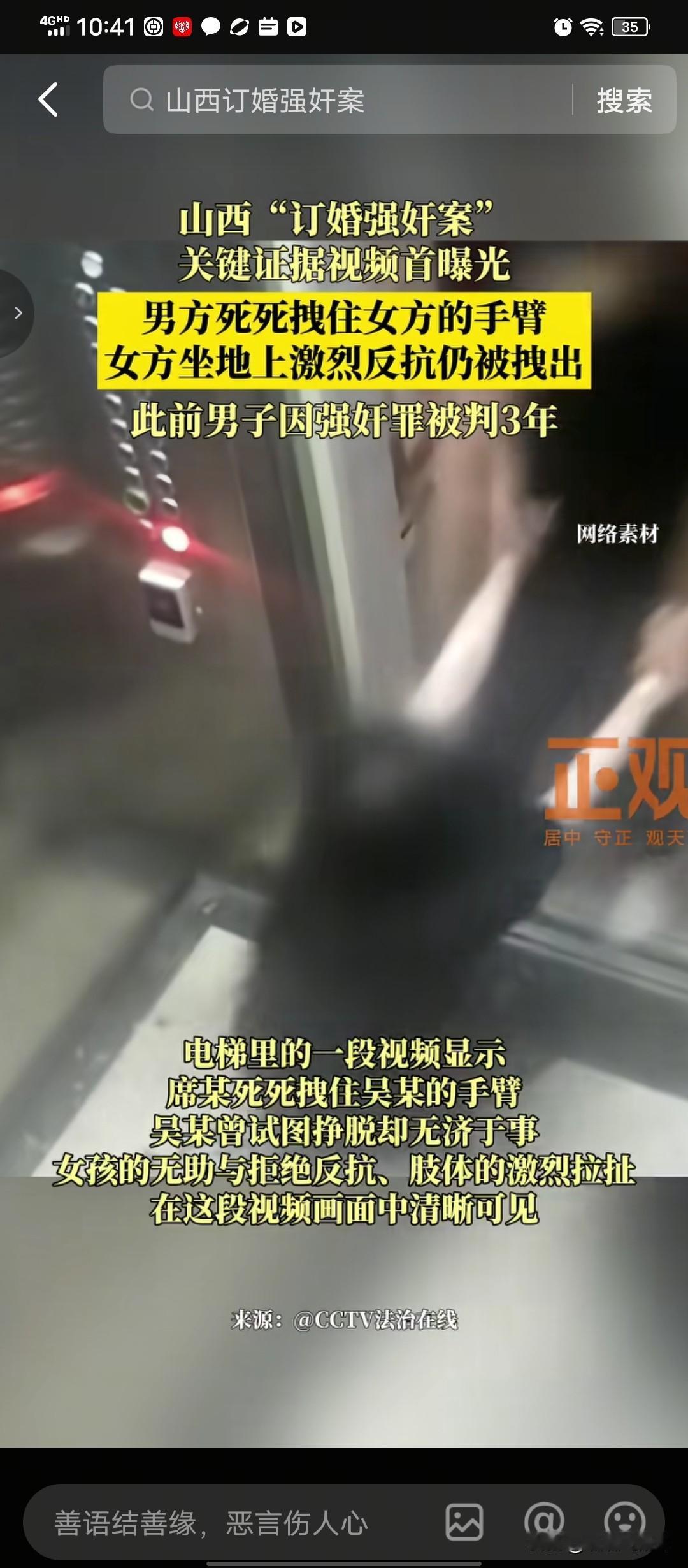 恍然大悟，原来如此恶劣， 山西大同婚内强奸案被告男子被判强奸罪现在看来真不冤！