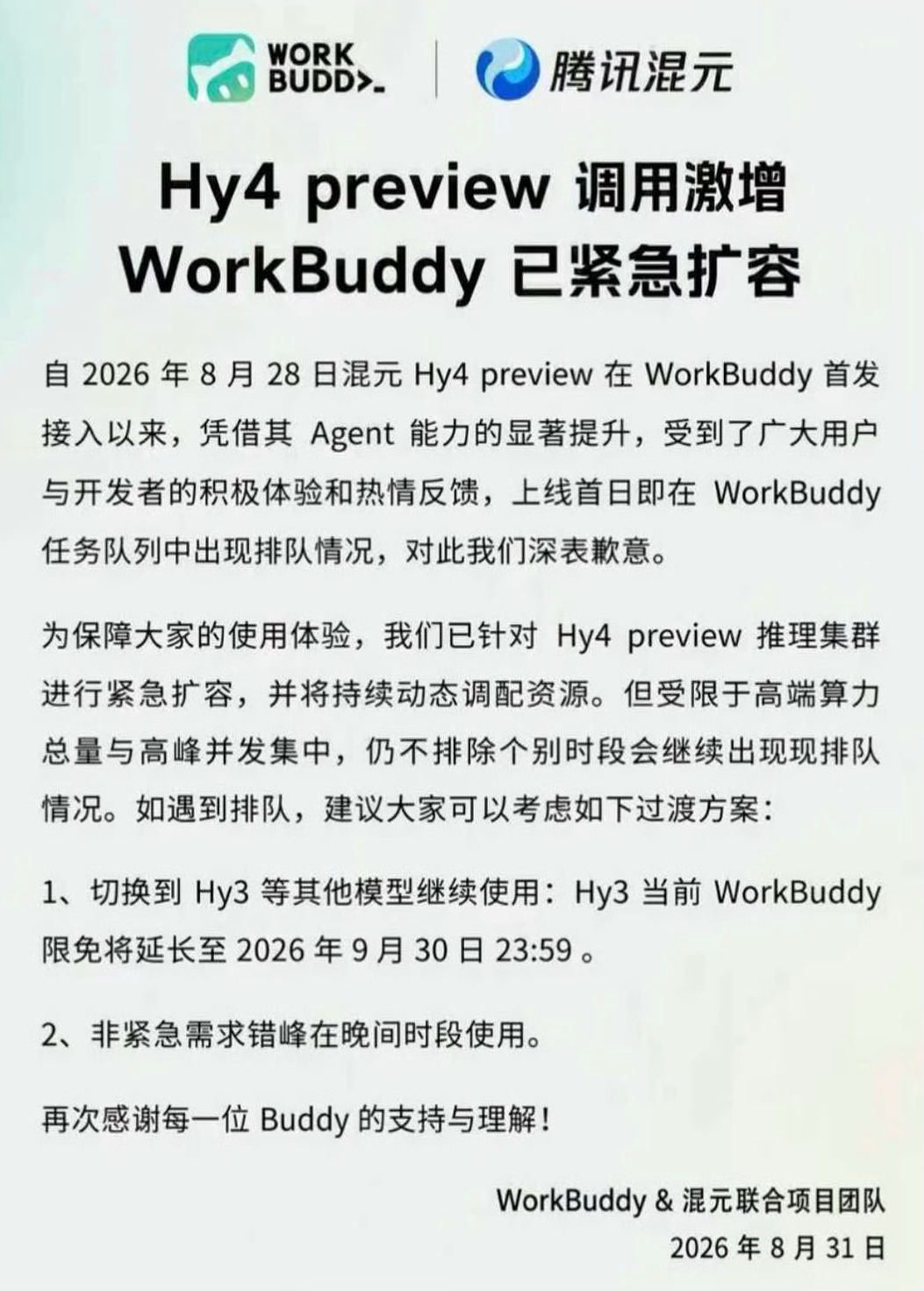 免费的模型确实用起来没压力，比Hy3强不少，但跟K3的差距还是很大。WorkBu
