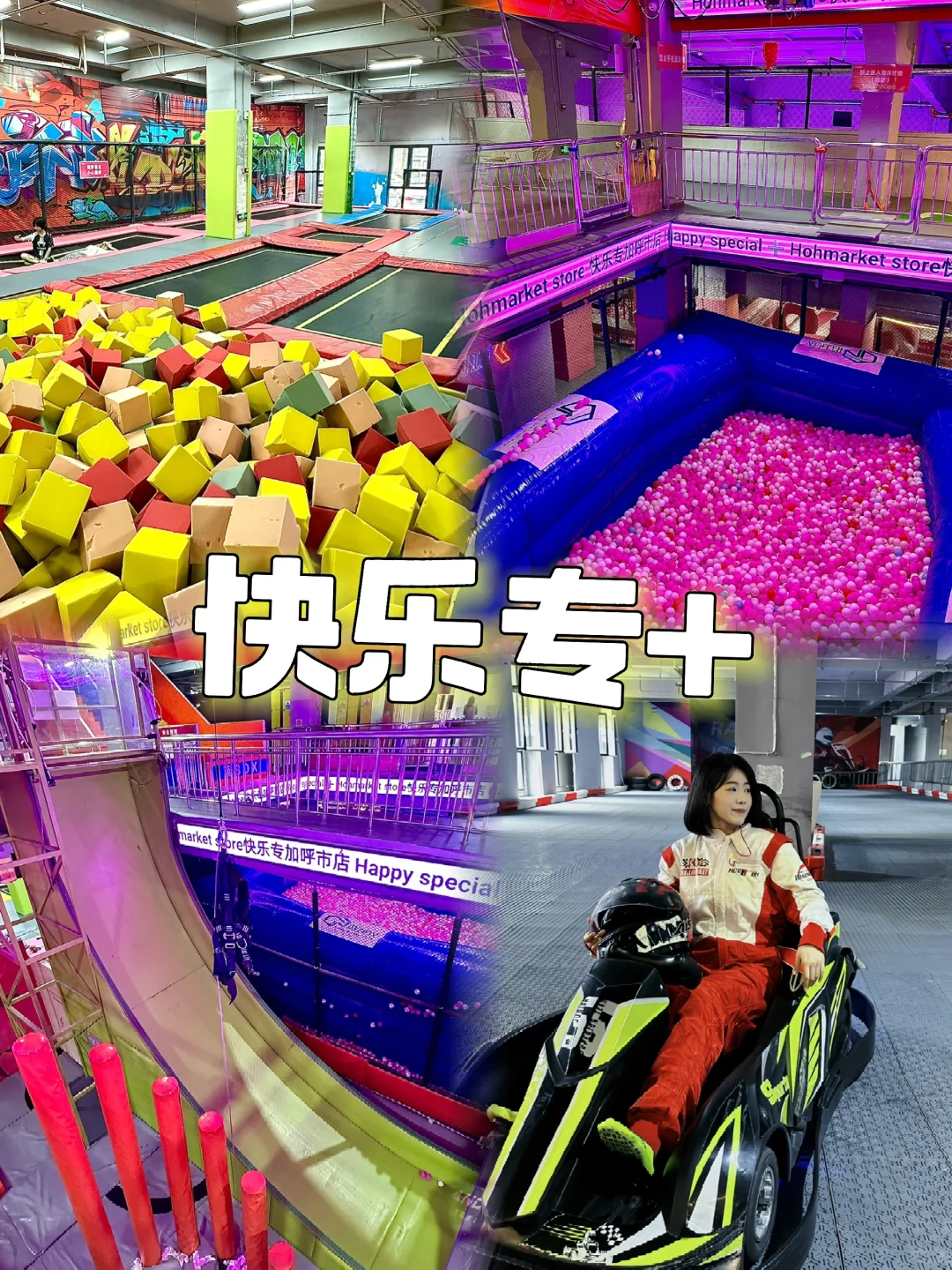呼和浩特 | 发现一家假期溜娃好去处