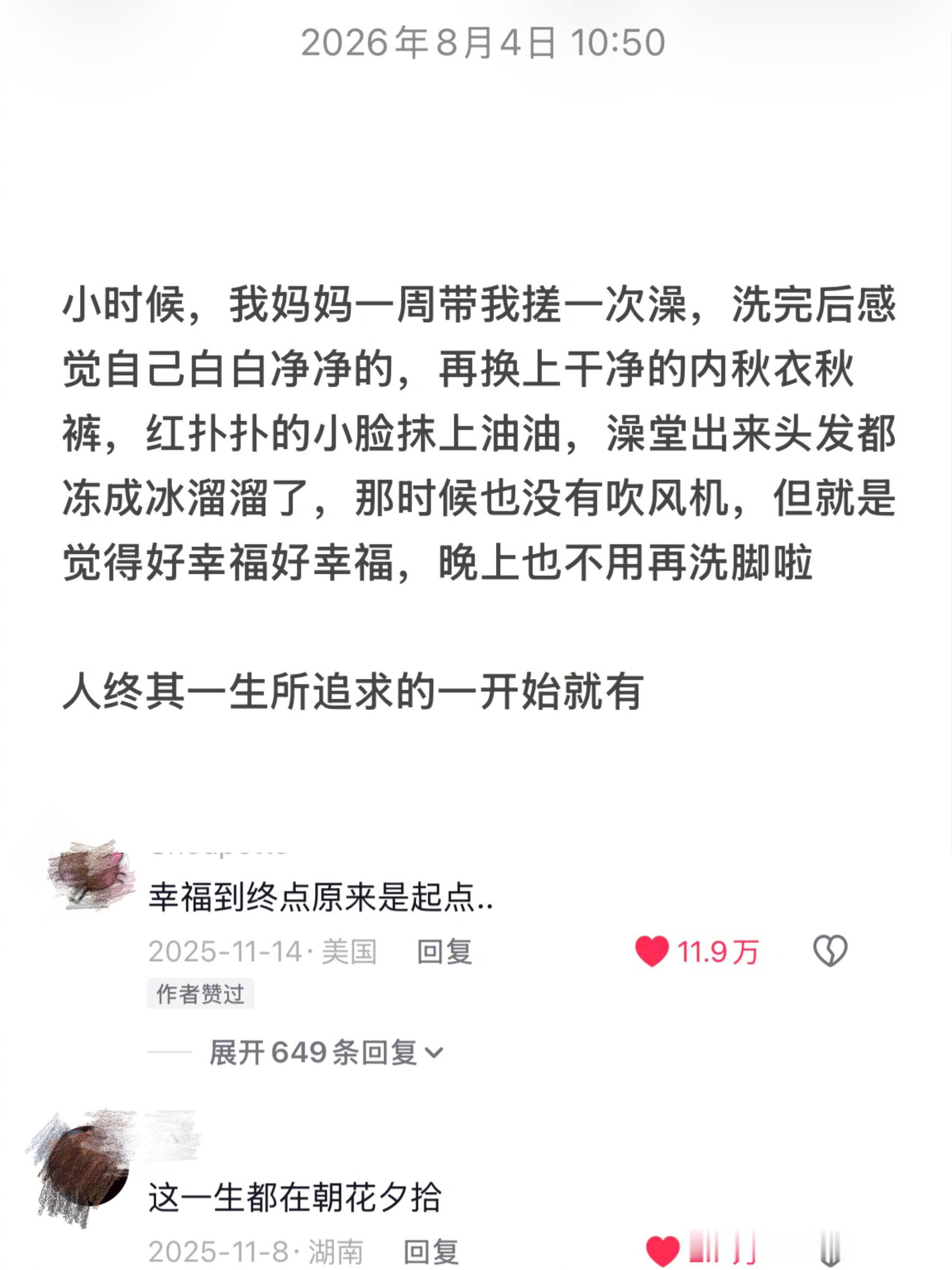 人一生的追求小时候就有了 