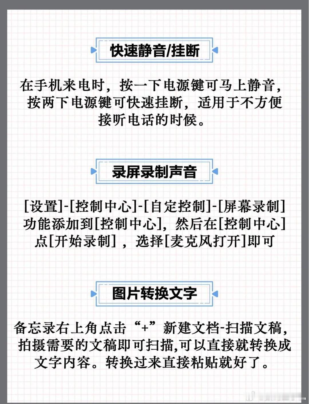 iPhone要不你还是出个说明书吧记住这些，你的iPhone不再是老年机了[来抱