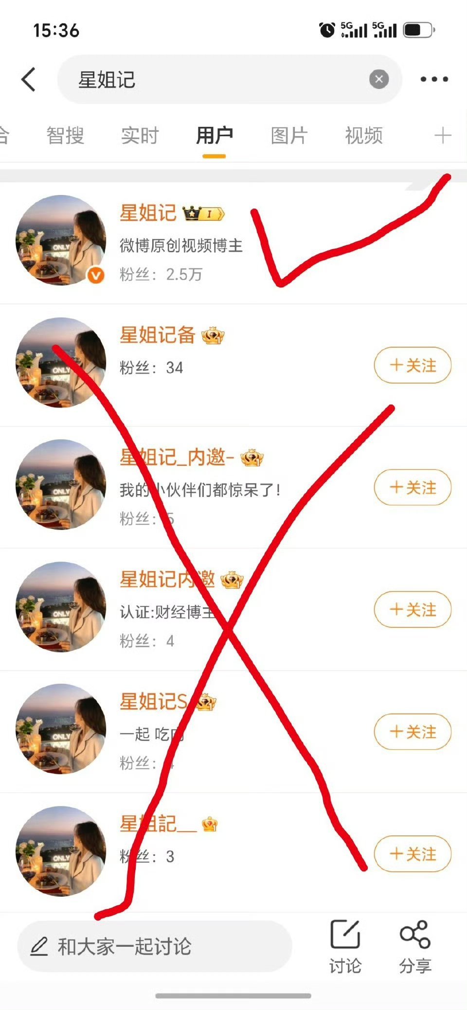 朋友们，星姐就一个号，没有任何小号助理，更不会主动私信你们，大家注意区分哦，任何