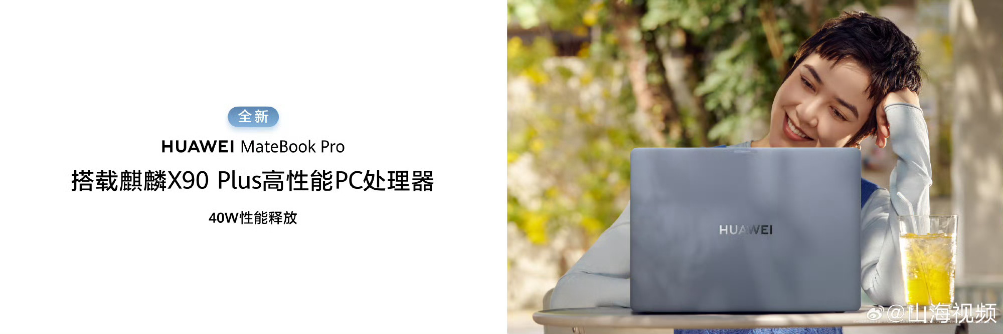 华为发布全球首款防窥屏笔记本这个功能对经常出差、咖啡店办公的人来说，确实很实用。