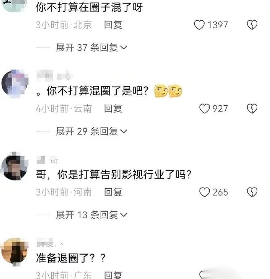 王雷方敢呛韩红

我一点都不意外

你真以为他是喝多了乱说话？

别瞎操心他会不