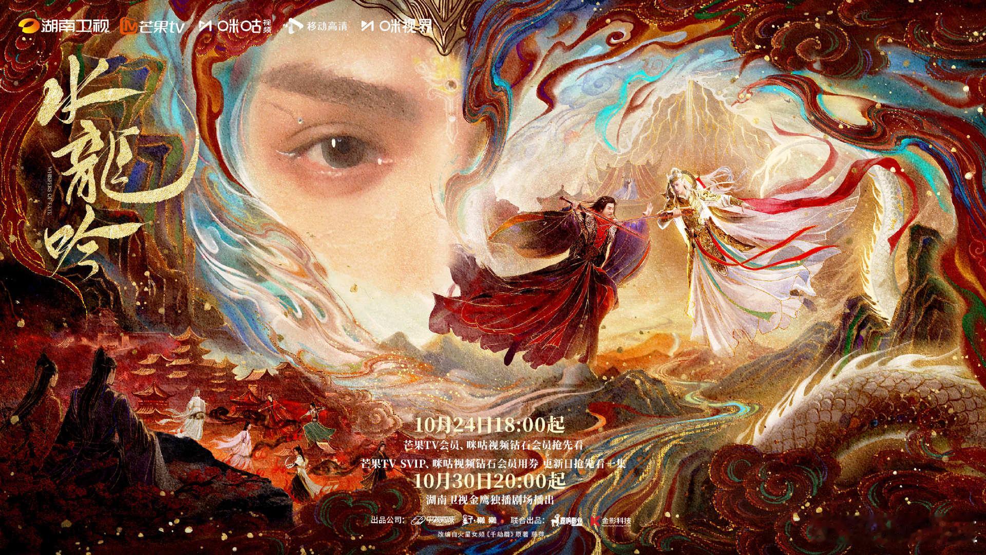 水龙吟剑王城决斗海报 金光熠悬壁，炎火燎剑城；玉锋横云空，雾散迎破晓。水龙吟 「