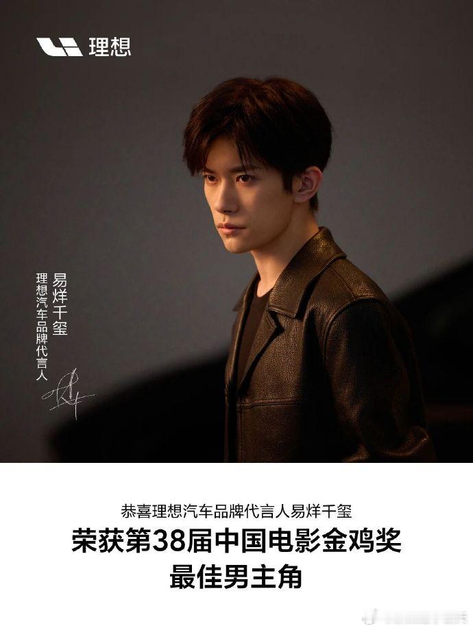 易烊千玺这次获奖，是凭借电影《小小的我》中脑瘫少年 “刘春和” 一角；电影没看过