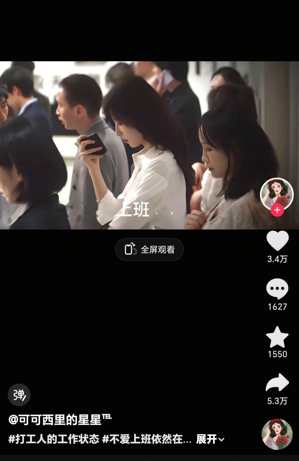 又在抖刷到了 