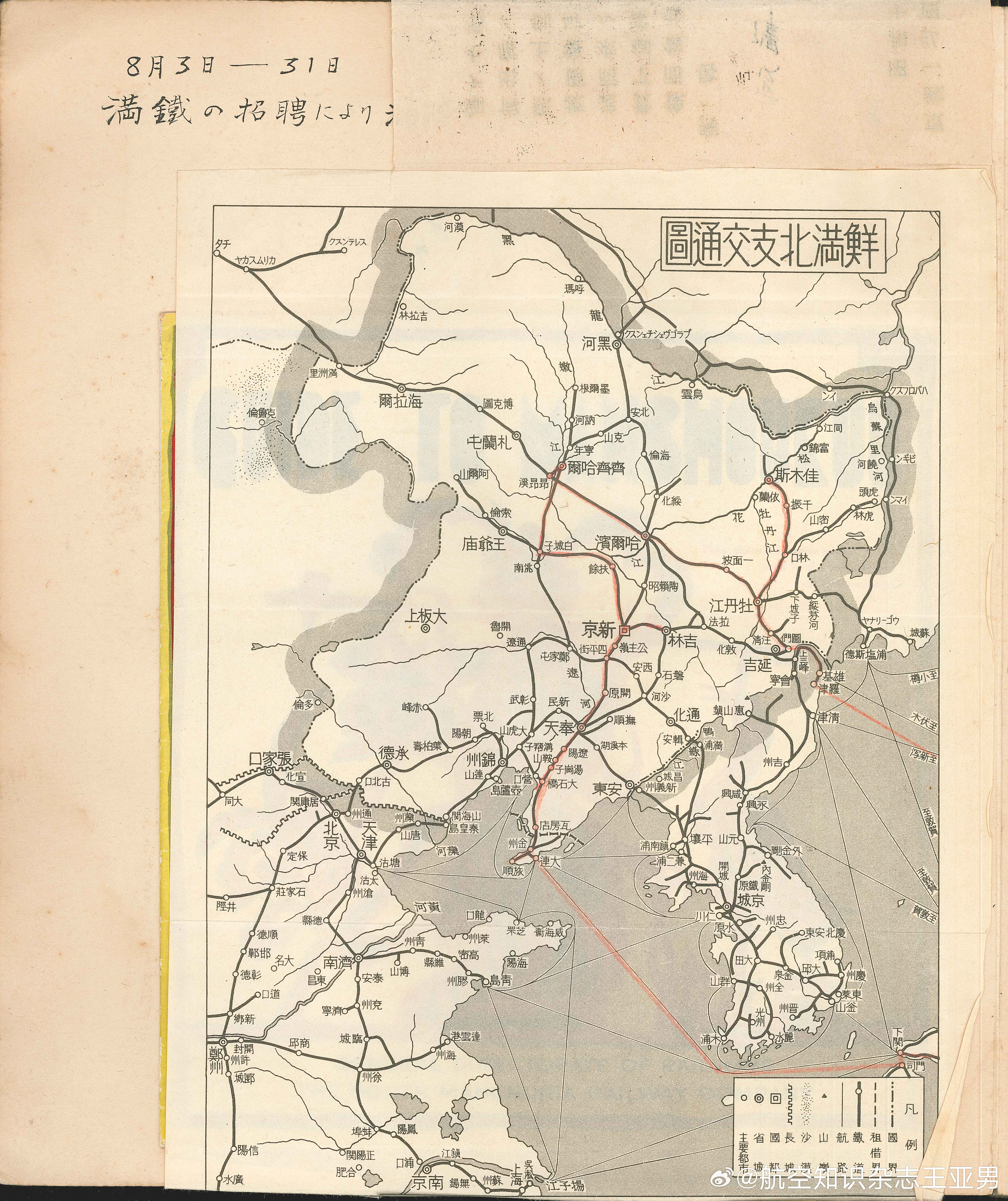 1940年5月，一个叫做宫泽弘幸的日本人在满铁组织的论文正征文中获奖，受邀到“伪