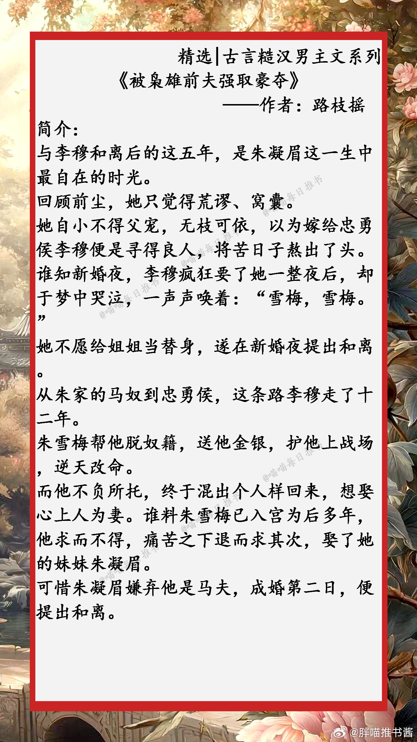 精选【古言-糙汉男主文】系列合集：谁能拒绝萌猛表现的糙汉夫君~~~好看的小说小说
