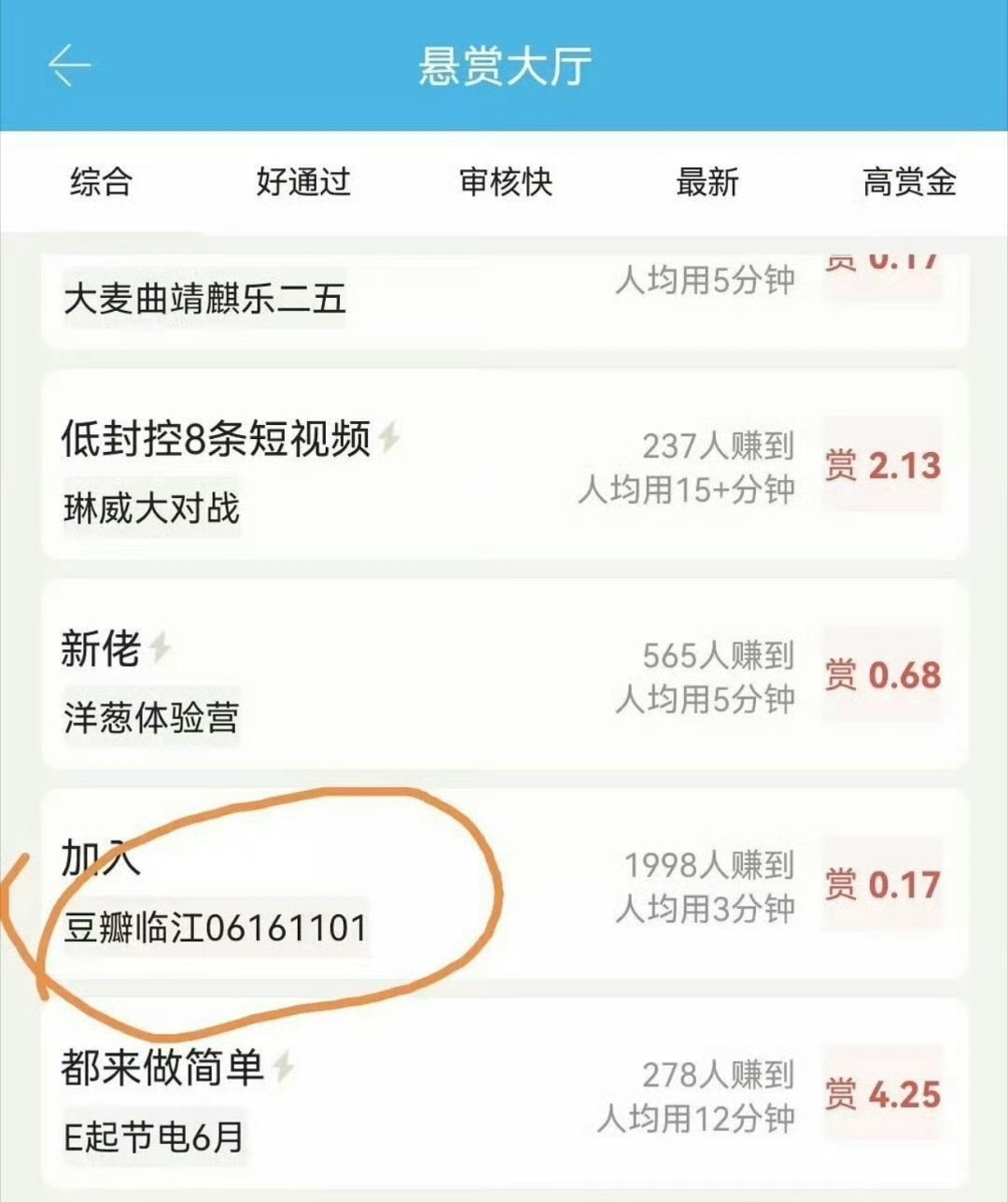 说不在意豆瓣竟然还有人说他说得对，不在意豆瓣前两天是谁背着他buy的小组人数？ 