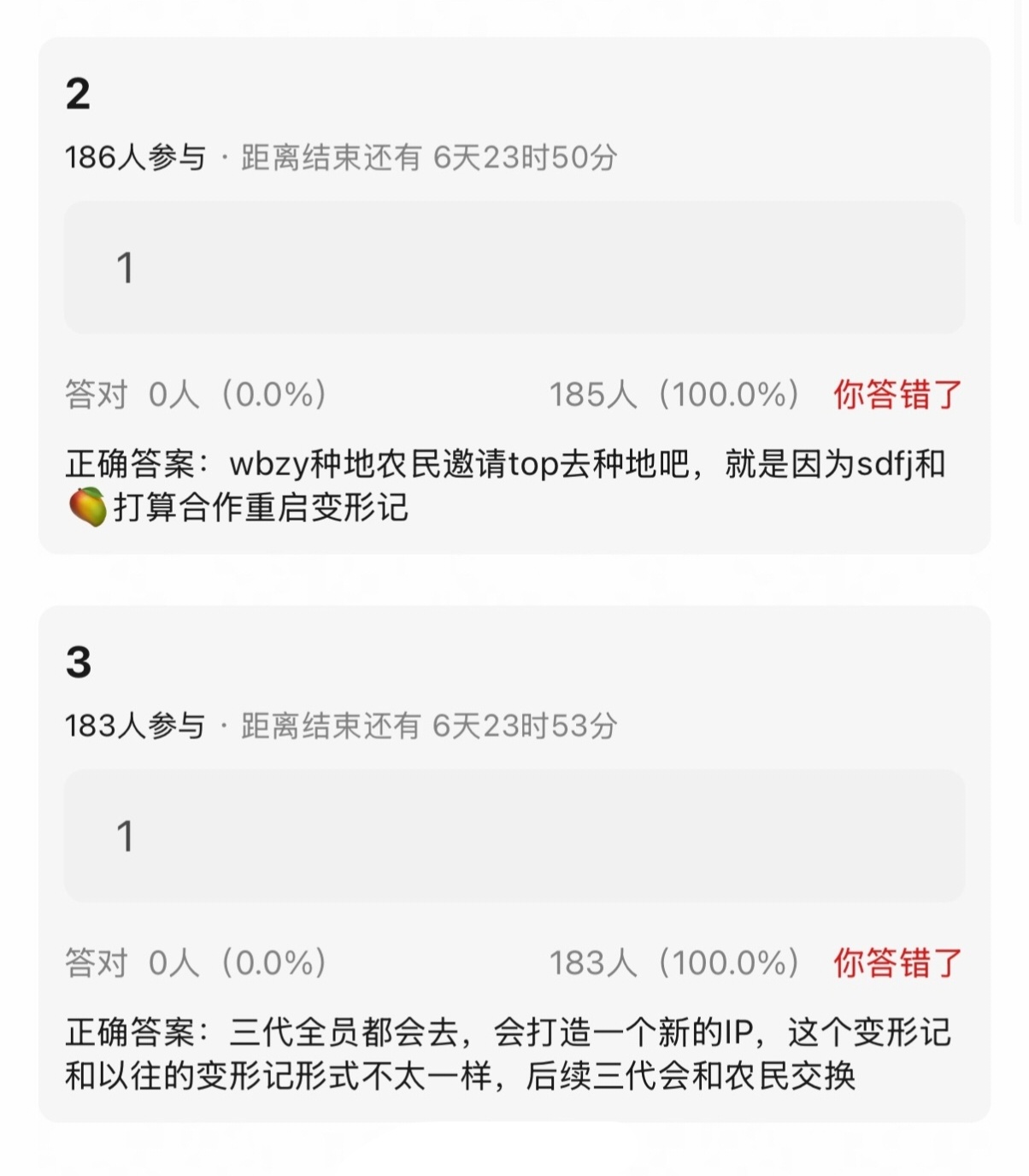 TOP参加变形计与十个勤天互换