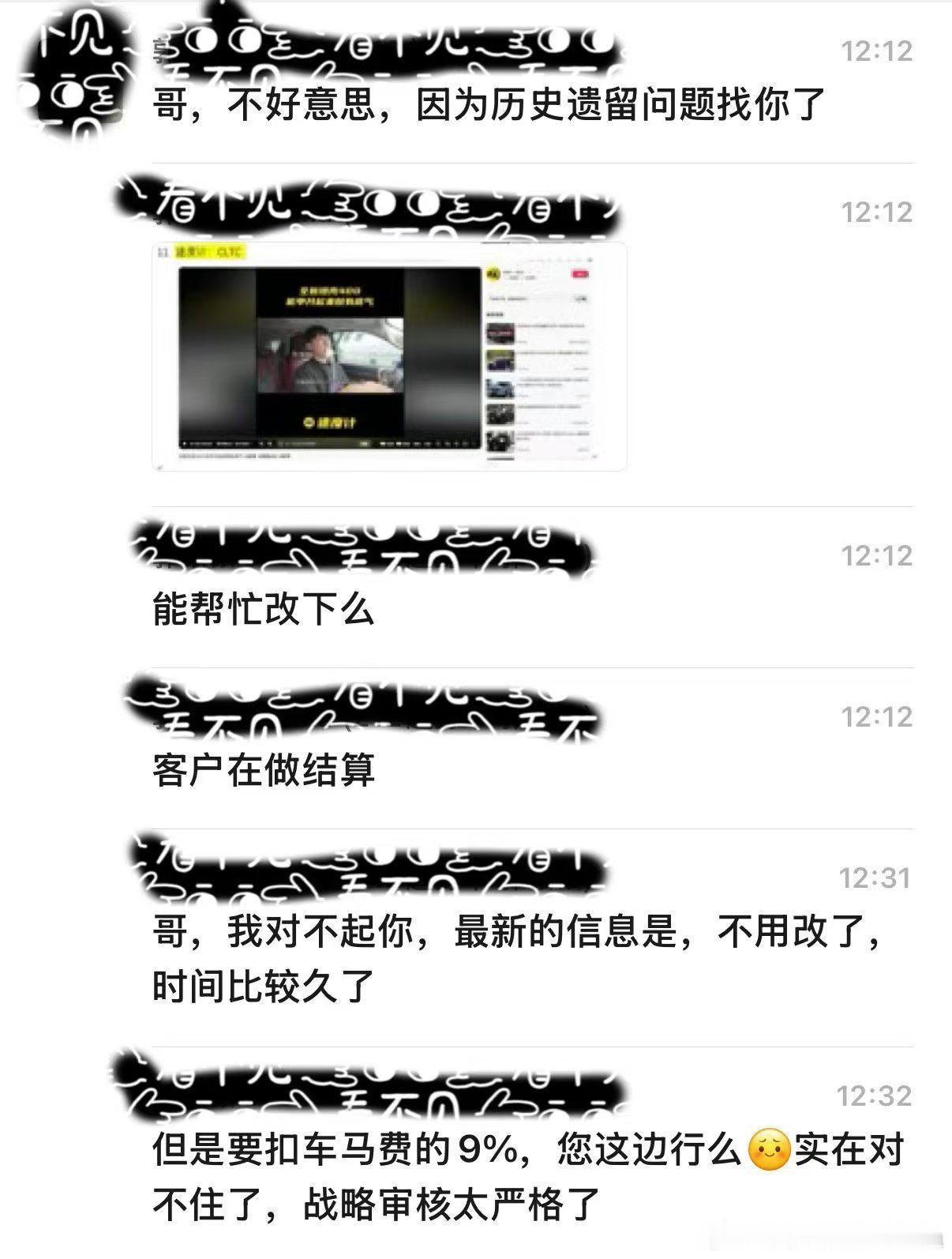 刚朋友圈看到了一个同行的吐槽，觉得很有意思，给大家分享一下。省流版概括就是，代理