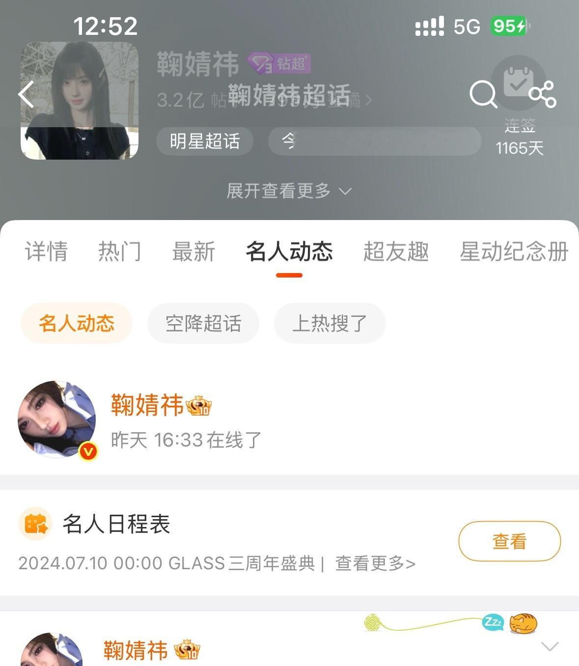 感觉会有好东西[舔屏] ​​​