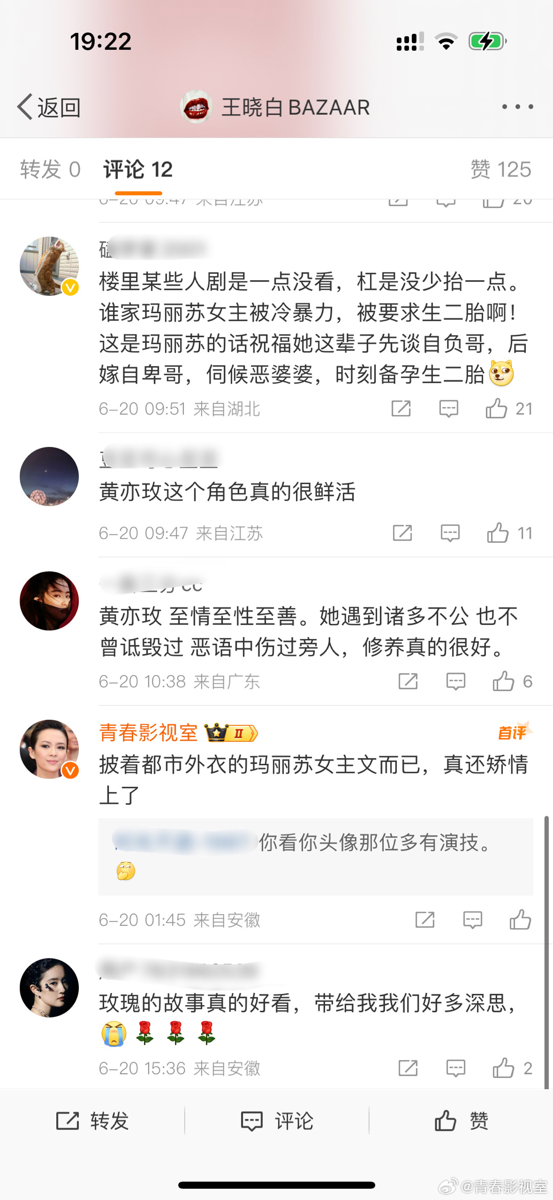 #亦舒 横刀夺爱# 我看到时尚芭莎那个女编辑王晓白在吹《玫瑰的故事》，看个剧还整