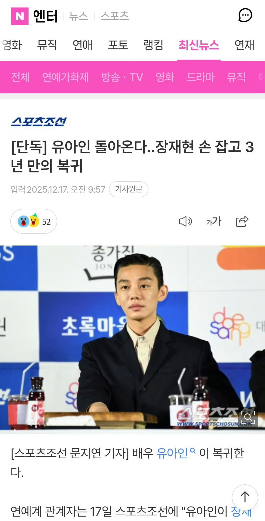 刘亚仁复出将携手《破墓》导演张宰贤时隔3年回归拍摄新电影 