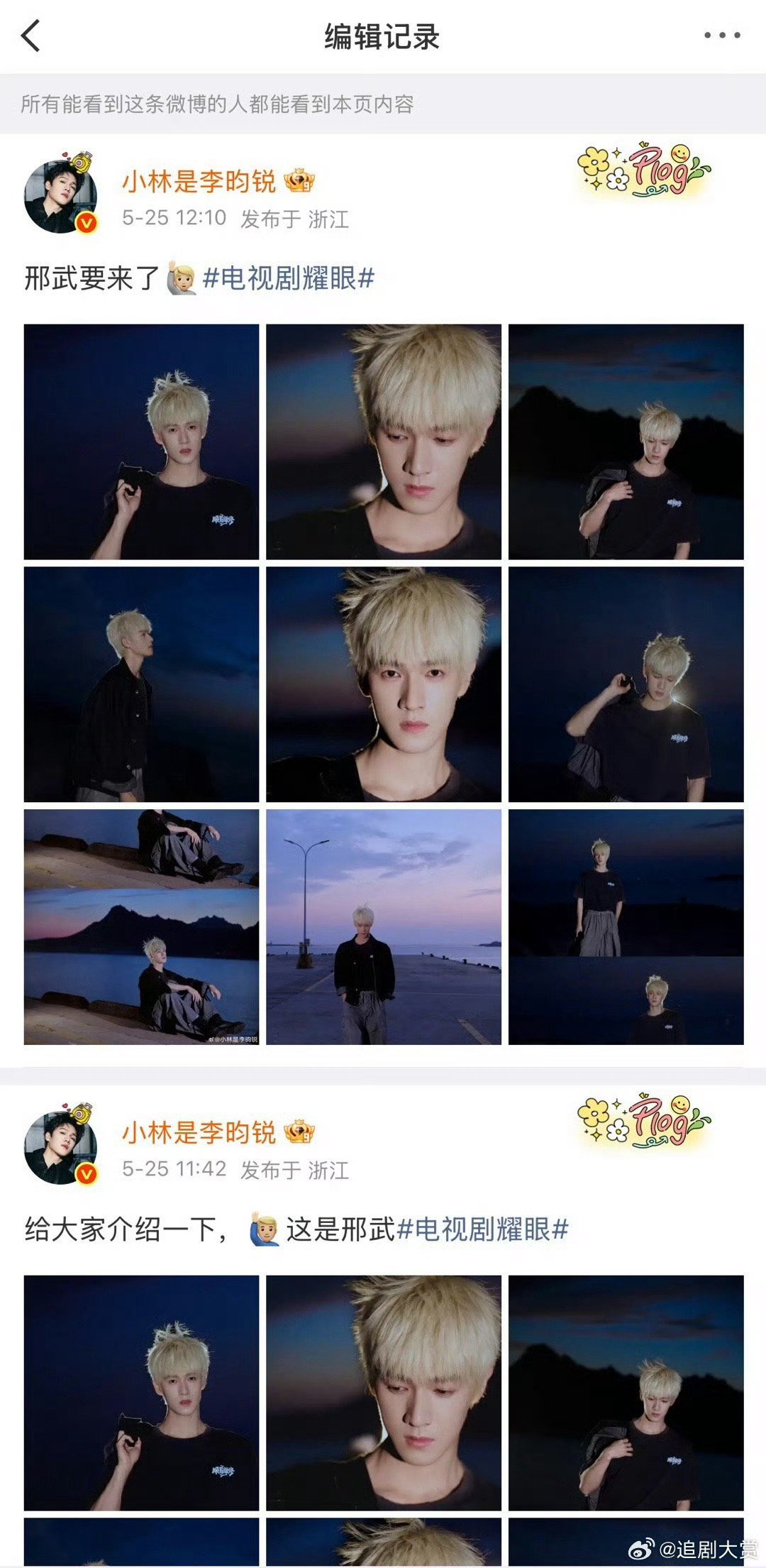 李昀锐用鹿晗关晓彤官宣文案这也要上rs吗？？？？网友也会不舒服这文案不能用了吗 