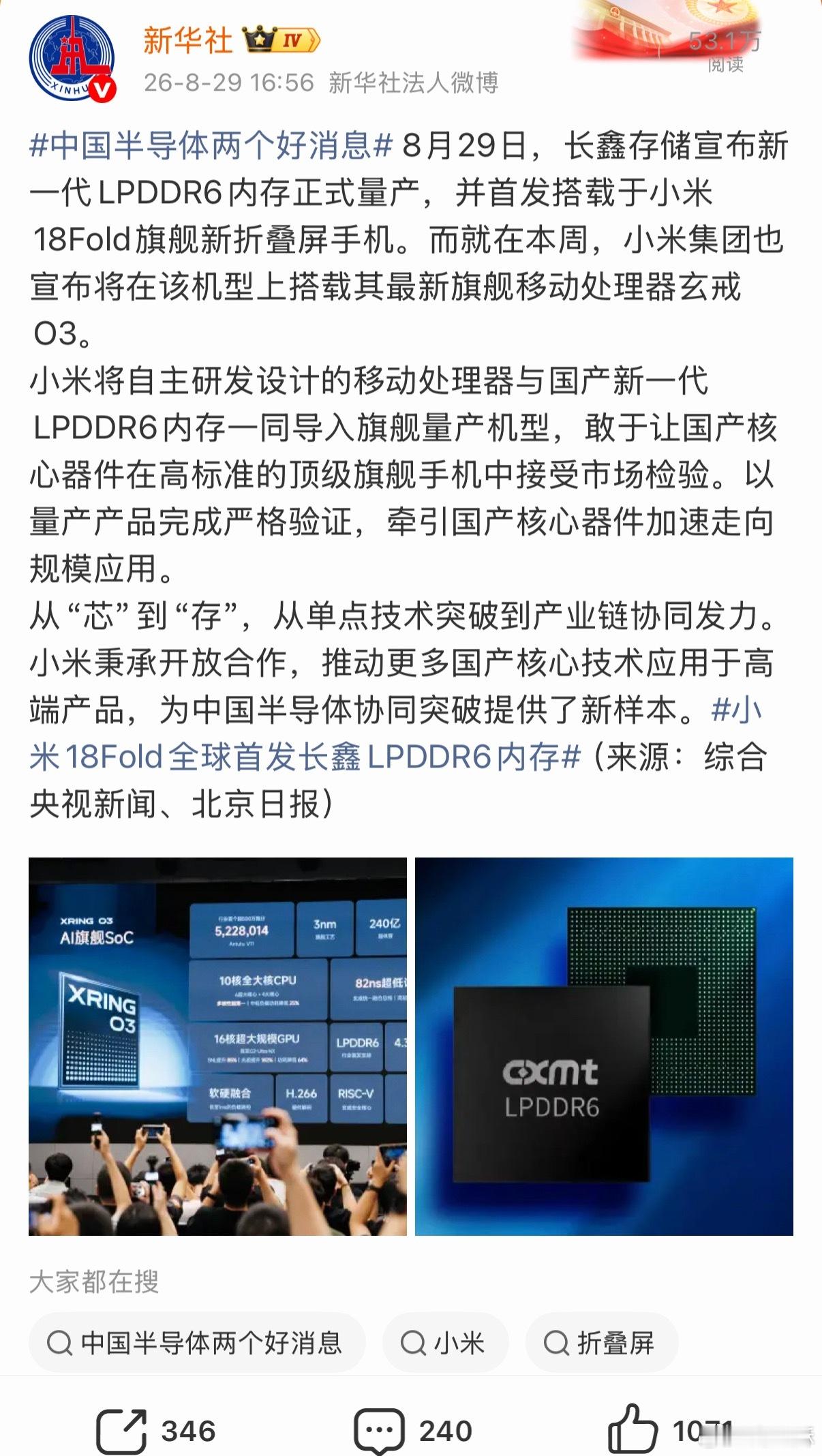 中国半导体两个好消息中国半导体进步的速度越来越快了[加油][加油][加油] ​​