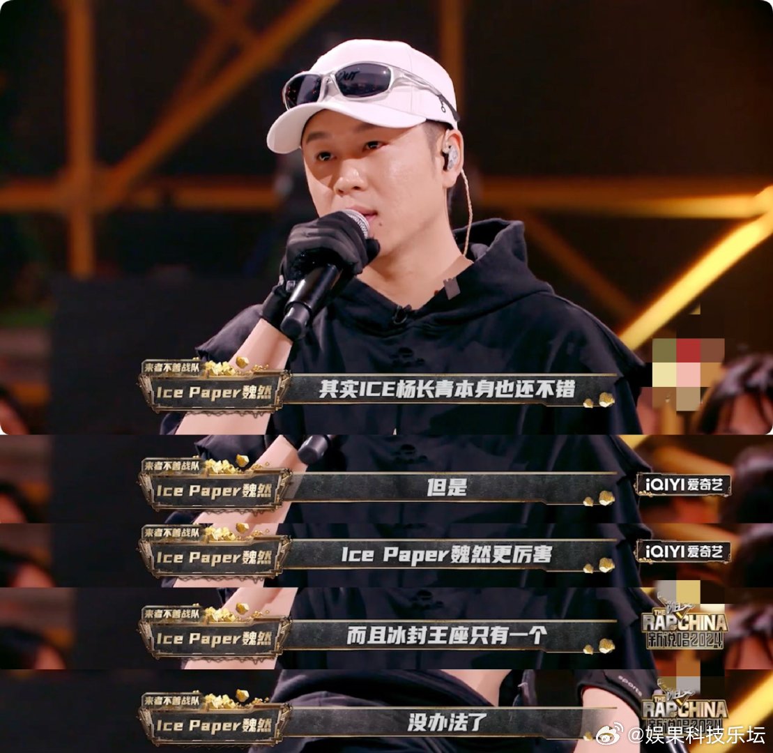 #第一个把放狠话当真的rapper#真是太可爱了，完全打破了我对rapper的认