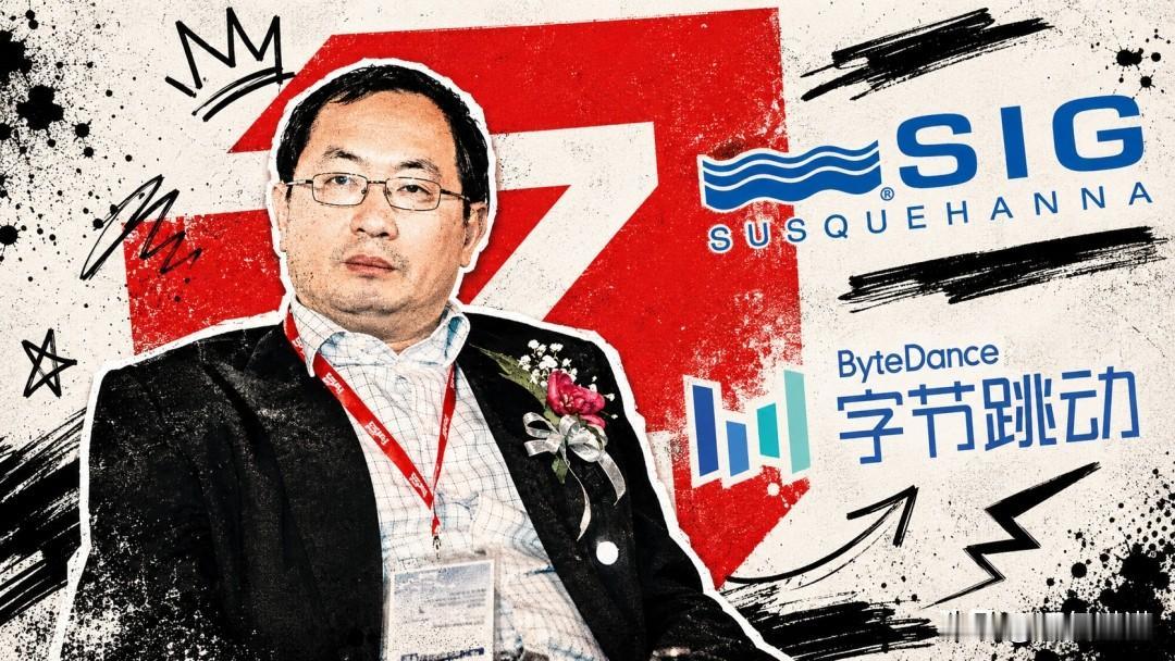 他不仅投出了中国最牛独角兽，
还让所有同行都心甘情愿
叫他一声“好大哥”。SIG