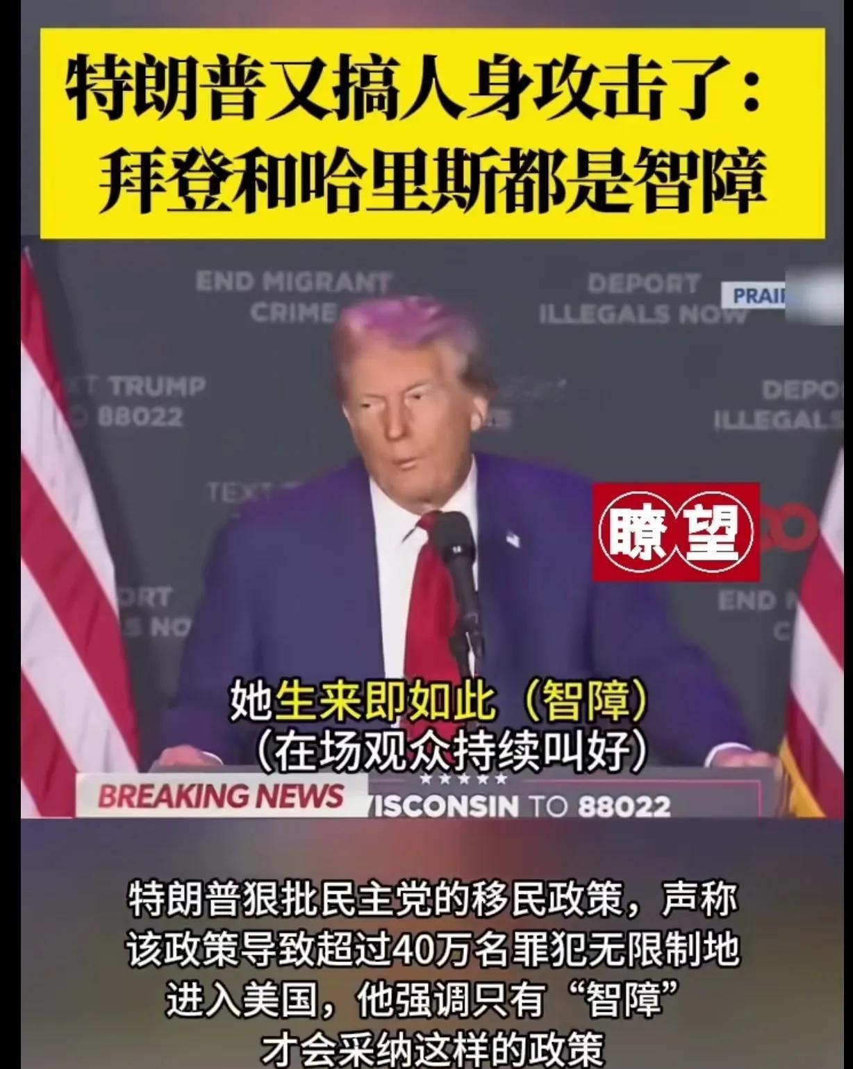 美国竞选总统时，竞选人会在公开场合上相互炮轰对手。
用尽言语攻击和调侃对手。
为