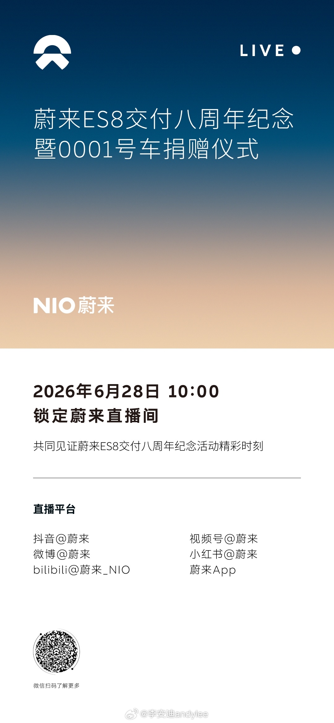 6月28日，蔚来ES8将迎来开启交付八周年纪念，上午10:00，锁定蔚来品牌直播