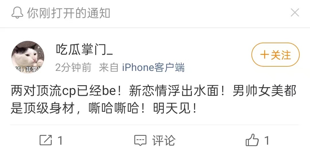 刘大锤要曝两对顶流cp恋情刘大锤要曝两对顶流cp恋情，已惊掉下巴，会是谁？ 