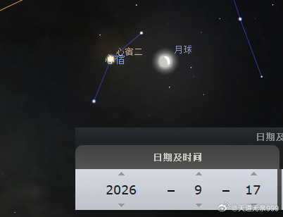 今晚将会有一次对于古代星占家来说很重要的天象———月犯心宿二，在古代对应到皇帝会