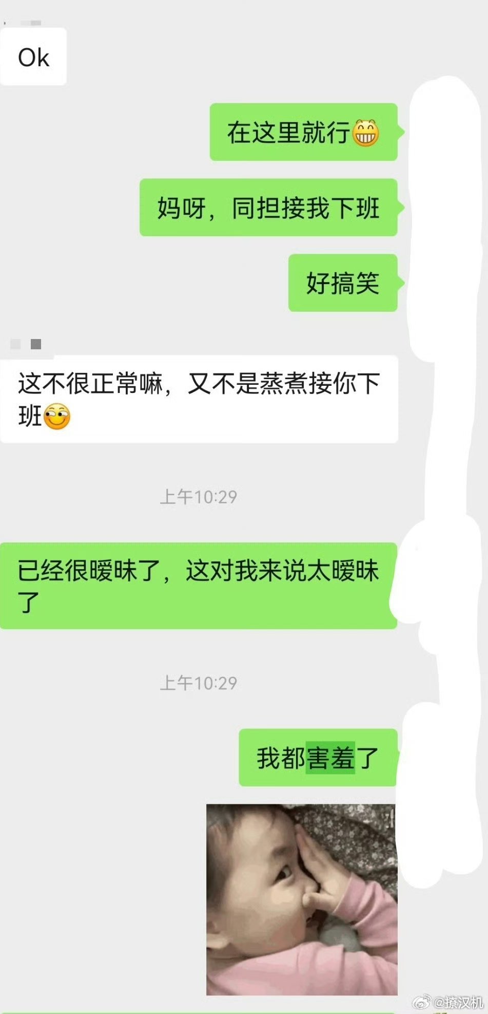 这辈子没想过有一天同担能接俺下班，然后去撸串，三个人点太多了吧 肖顺尧 这两个上