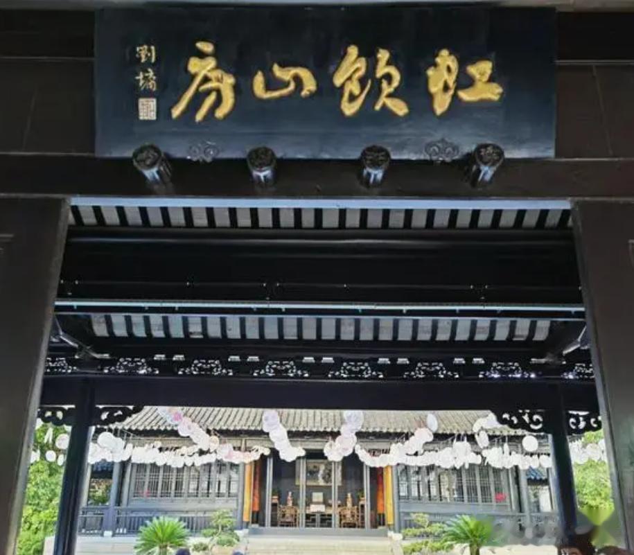 【虹饮山房这个名字，和喝酒有关系吗？】
苏州市吴中区木渎镇
有一个景点
唤作虹饮
