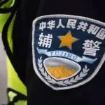 #三亚#定级授衔来了，辅警吃上“定心丸”