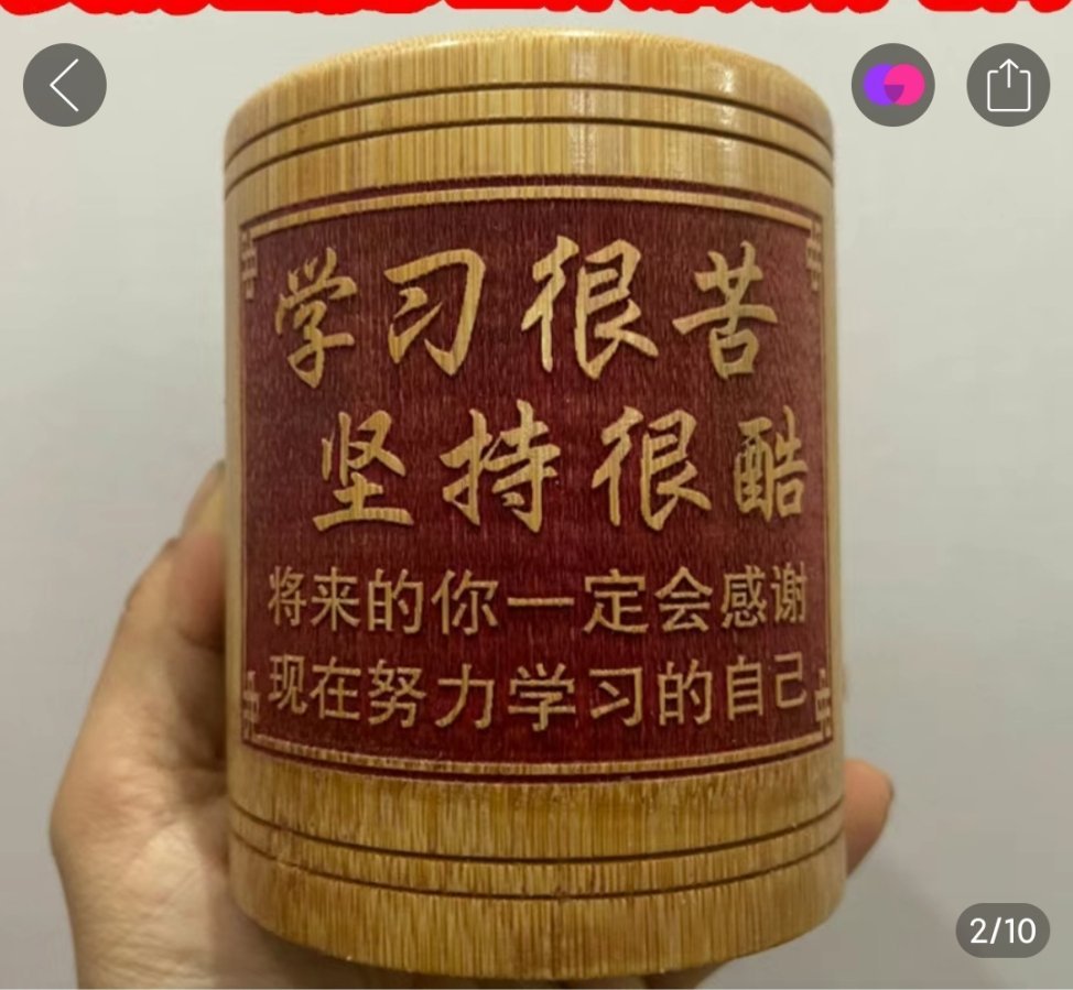 最近618购物节在逛电商平台的时候，偶尔会看到这个商家让家长买给小学生的雕刻物，
