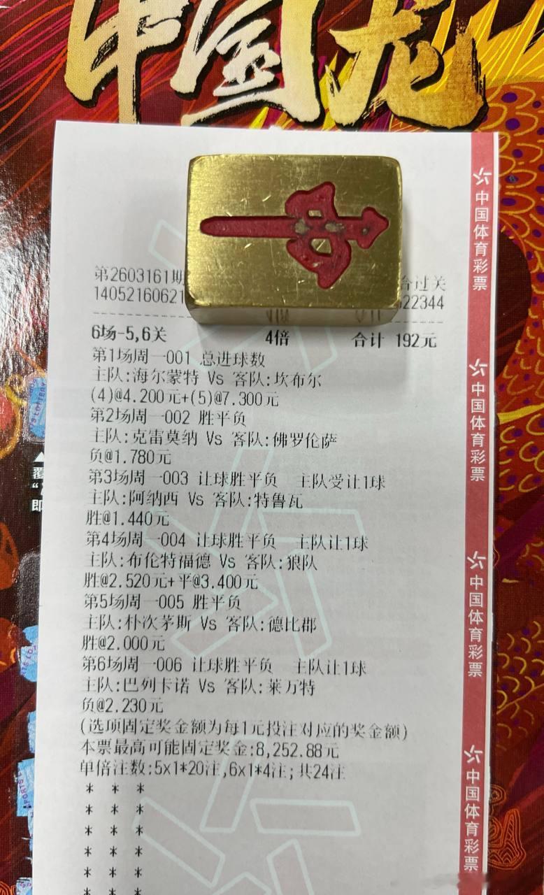 继续吃肉！🌟004 德甲 布伦特VS狼队导航：让胜/让平温度：2-1 3-1 