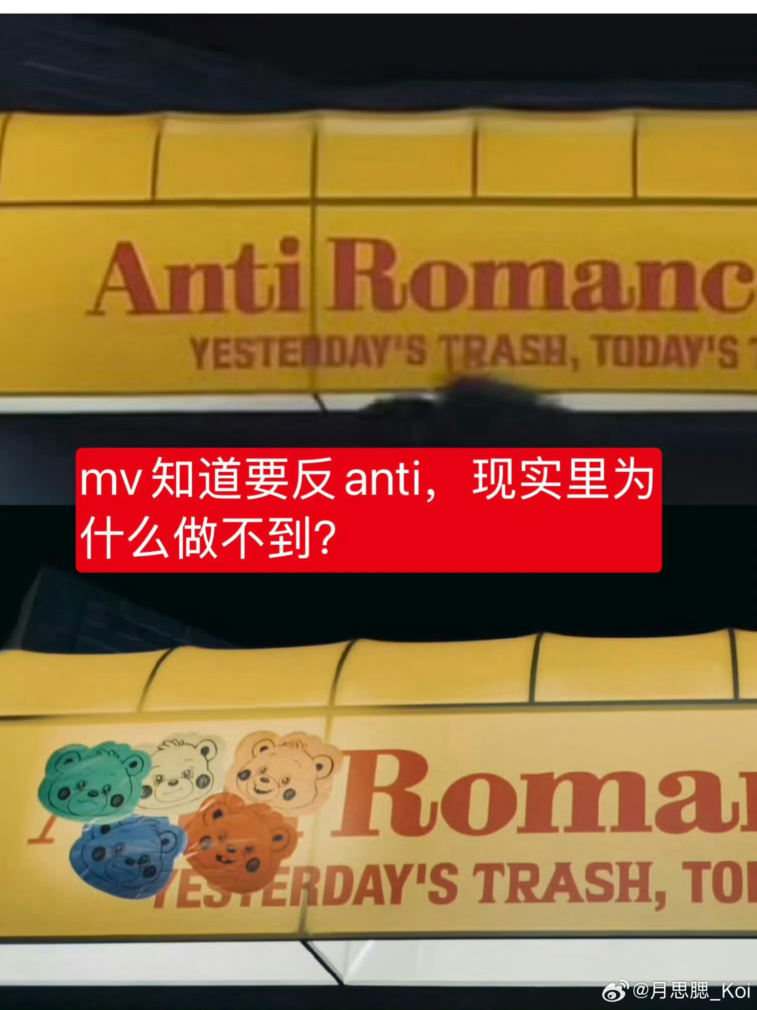 反anti到底体现在了哪里？？？？？？？？？？我只看到朱志鑫被anti了被故意伤