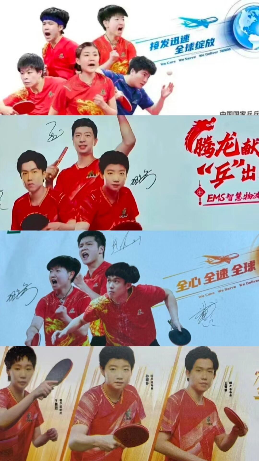 邮政太有眼光了，16岁时，就签订了王楚钦和孙颖莎，现在八年，还是他们！
整整八年