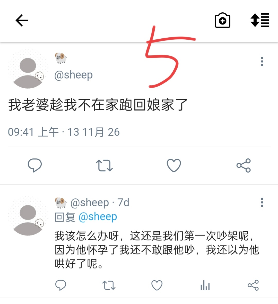 【今日雨】和老公先婚后爱了9 网页链接