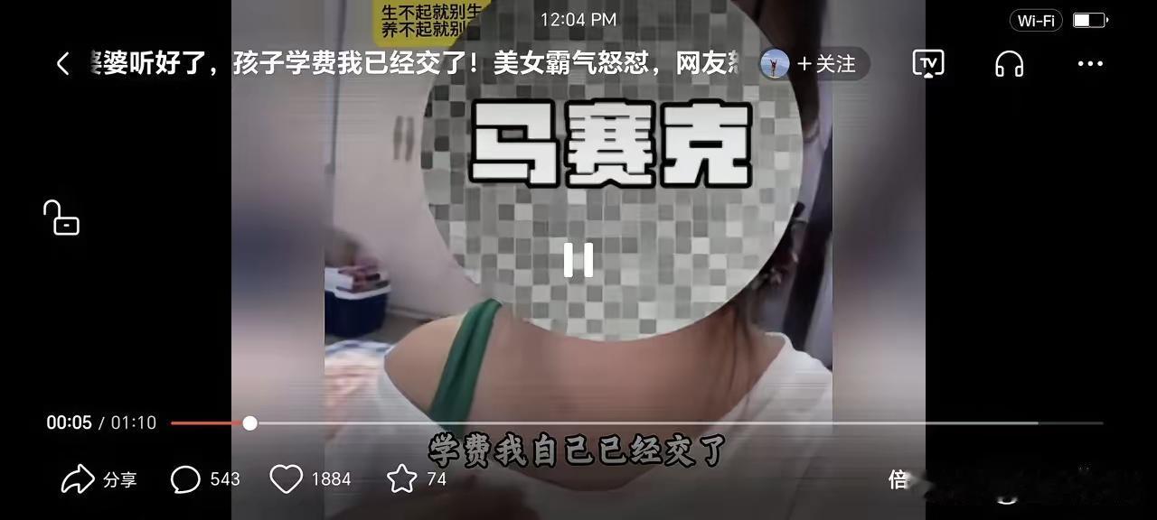 女子公开在网上吐槽说，儿子的学费我自己交上了，以后婆婆你休想见到你孙子，这儿媳妇